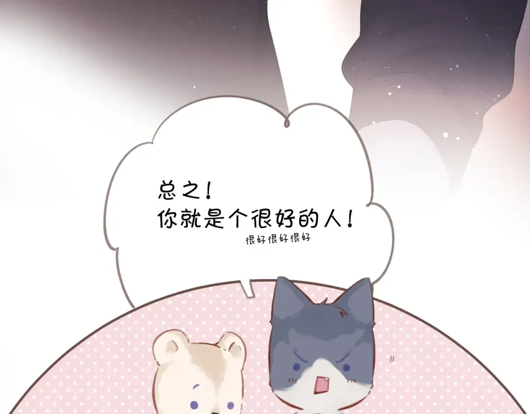 第116话 啵（下） 第47页