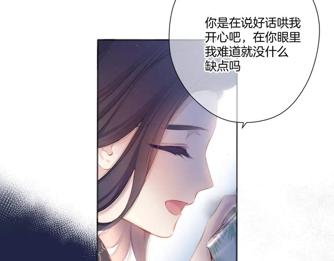第116话 啵（下） 第50页