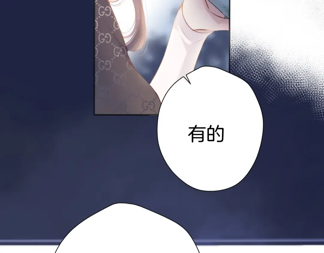 第116话 啵（下） 第51页