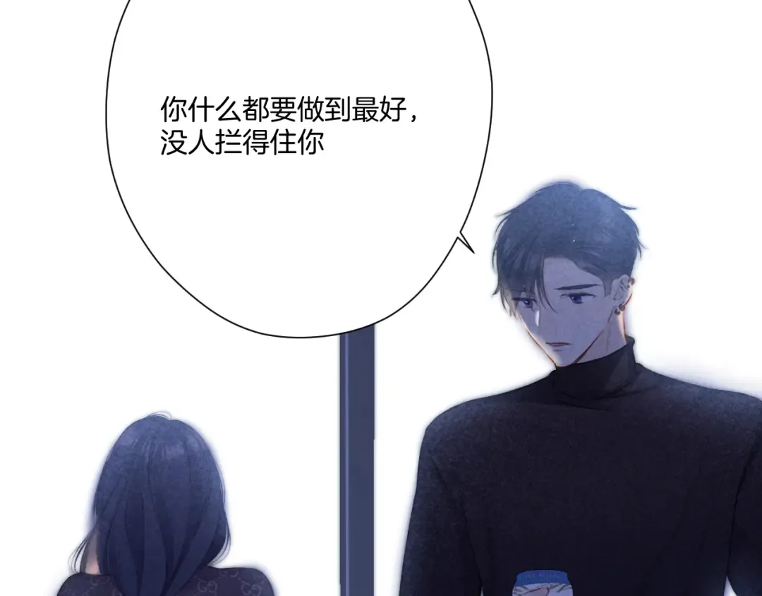 第116话 啵（下） 第52页