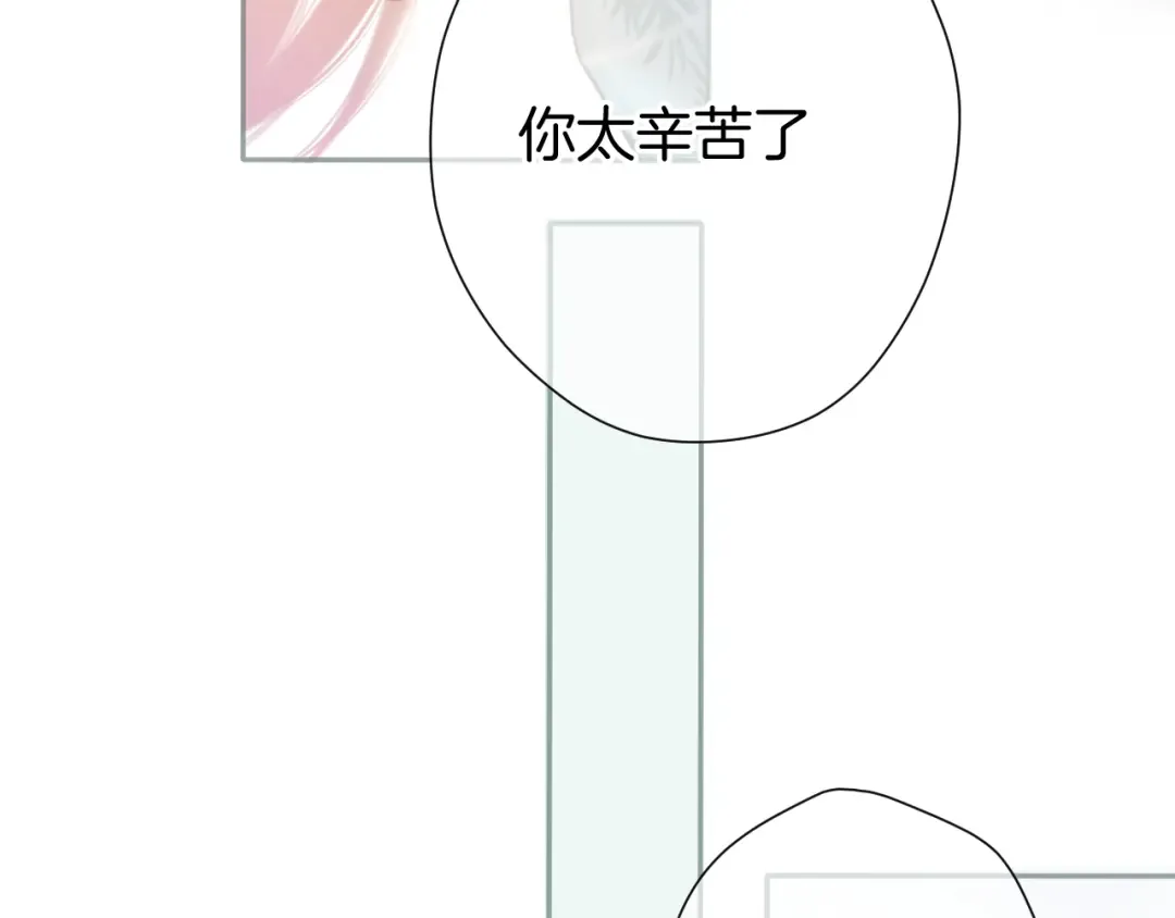 第116话 啵（下） 第55页