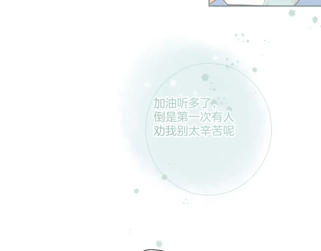 第116话 啵（下） 第57页