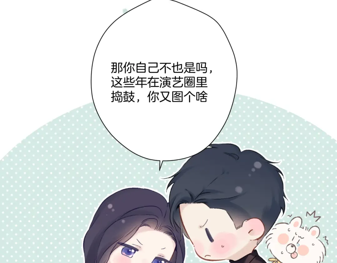 第116话 啵（下） 第58页