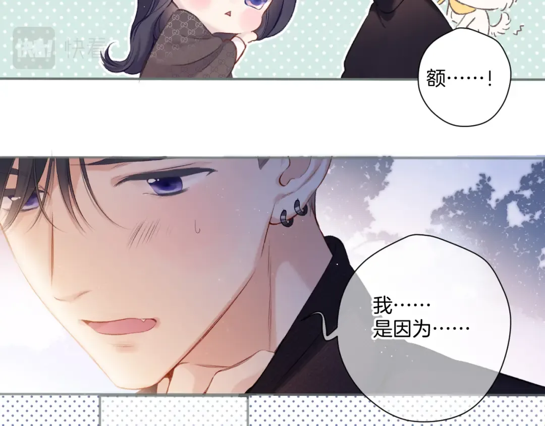 第116话 啵（下） 第59页