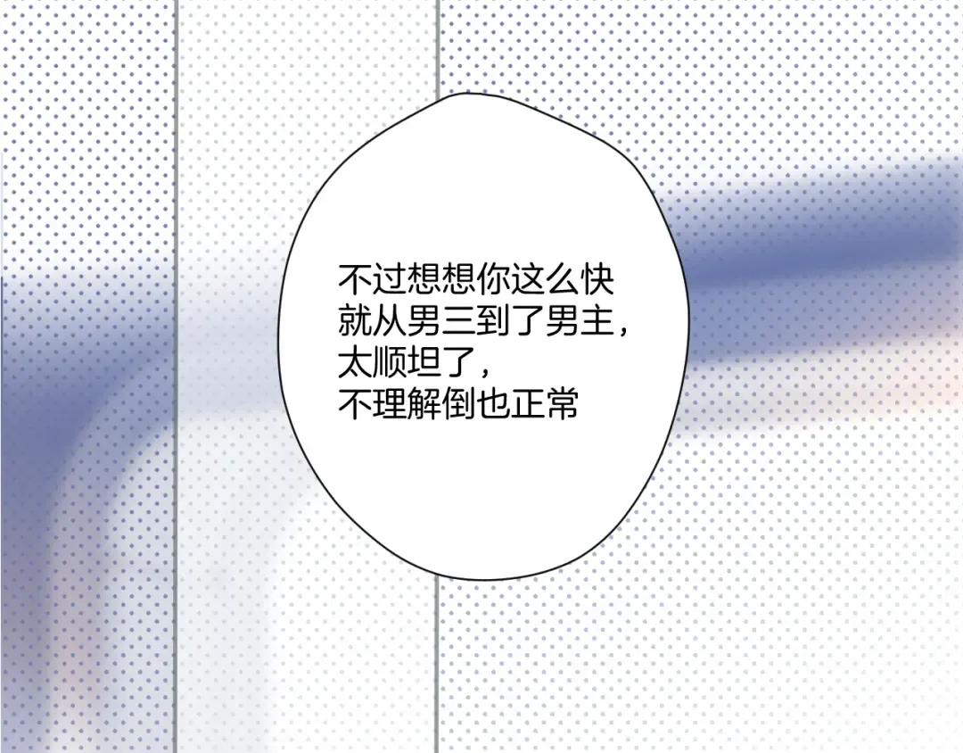 第116话 啵（下） 第60页