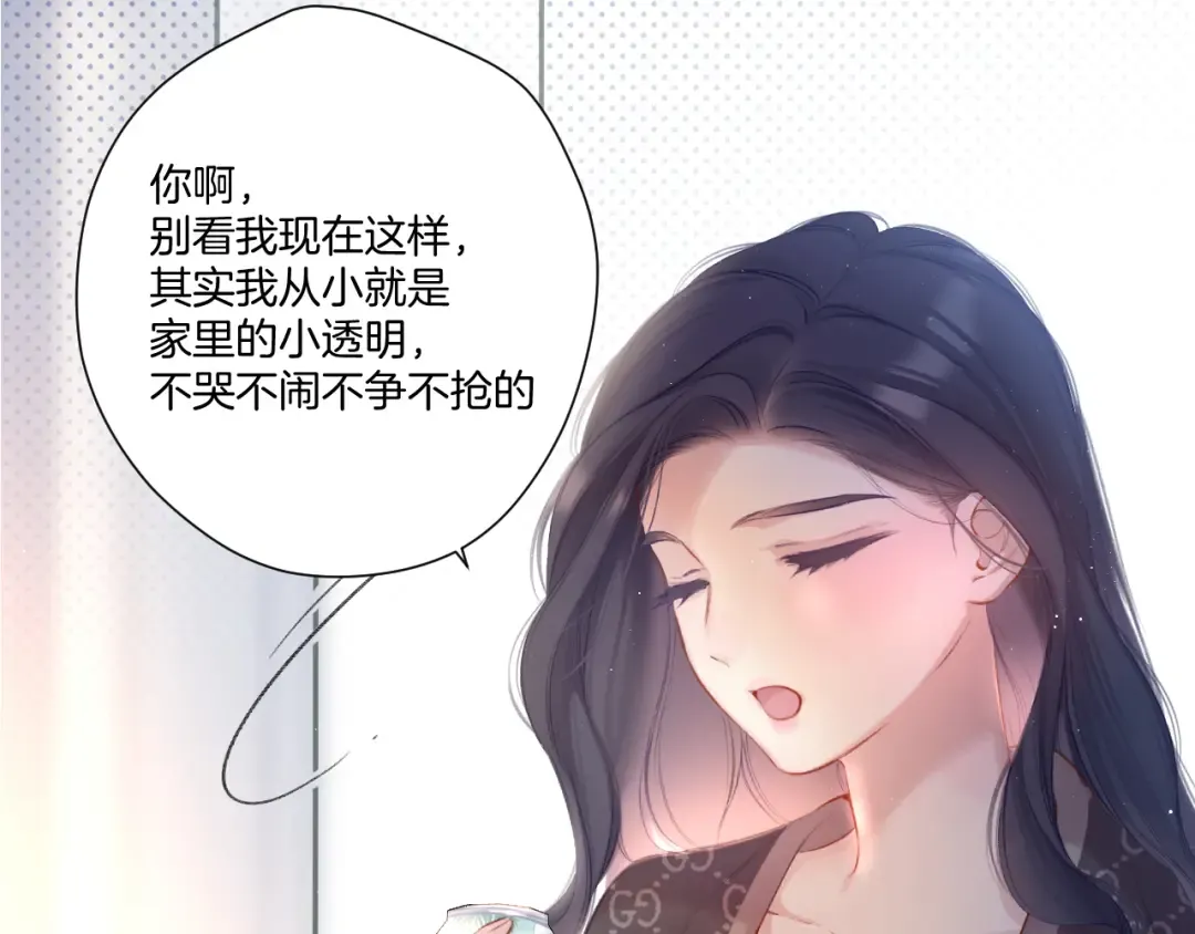 第116话 啵（下） 第61页