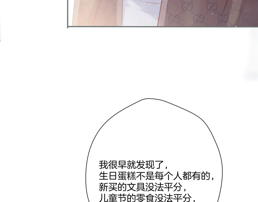 第116话 啵（下） 第63页
