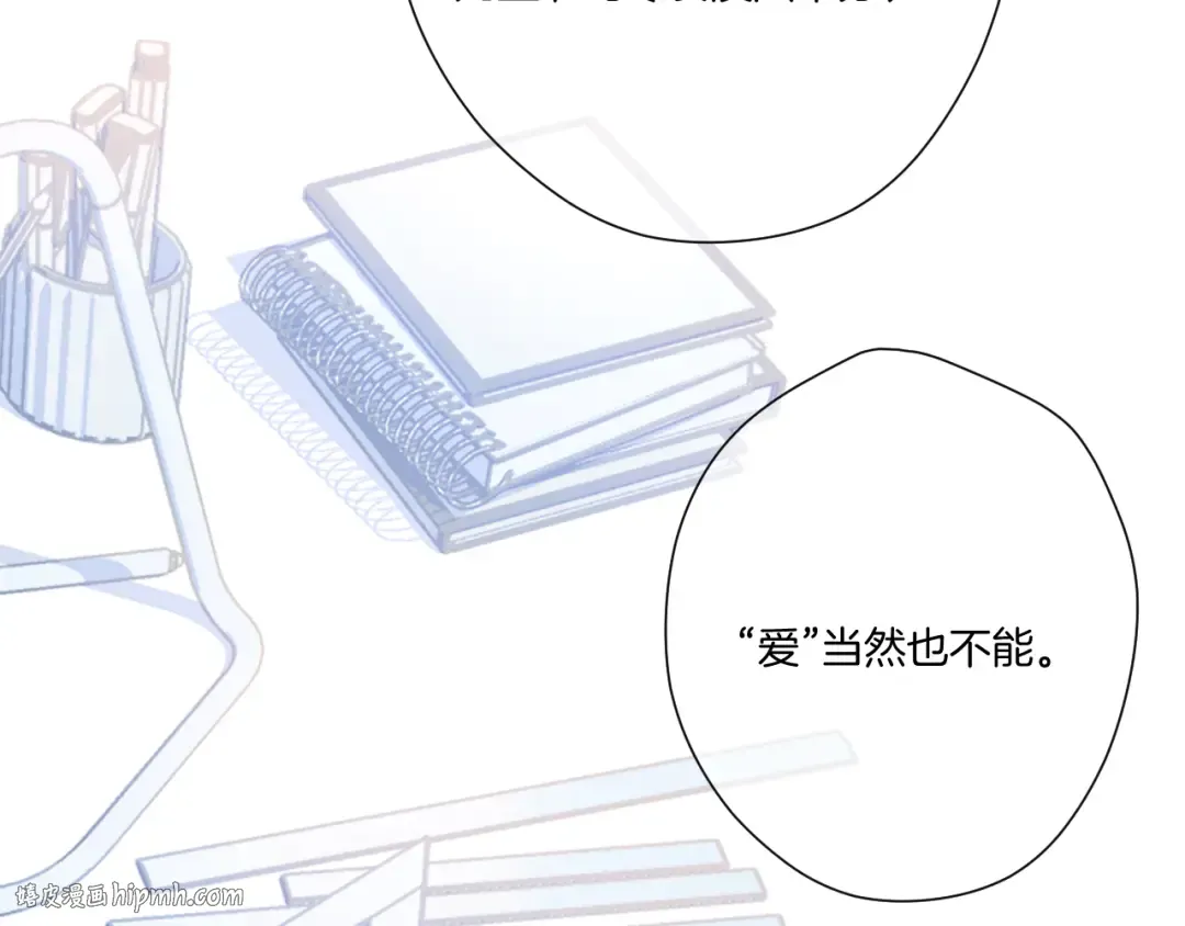 第116话 啵（下） 第64页