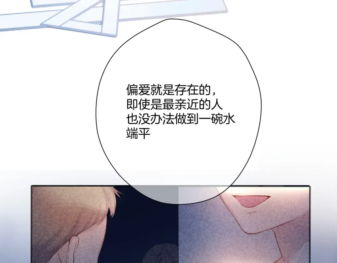 第116话 啵（下） 第65页