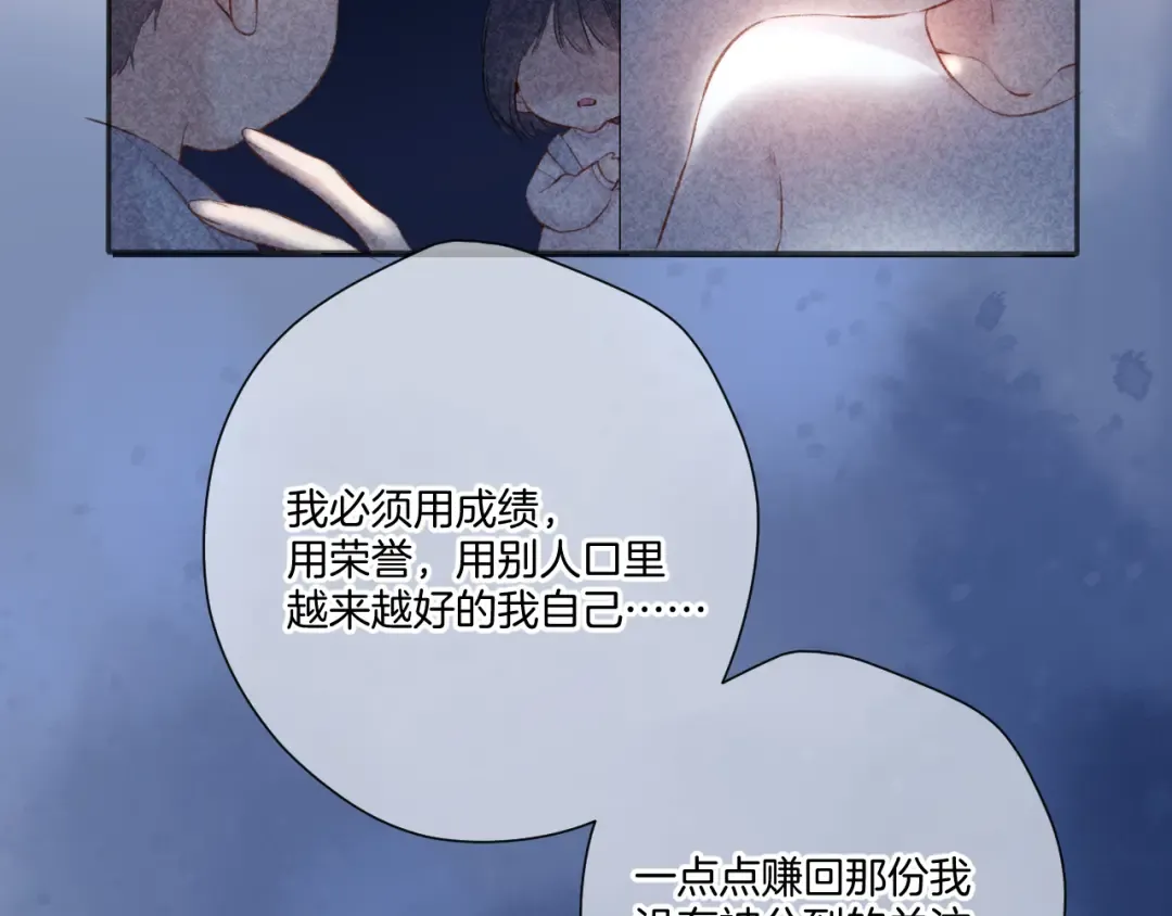 第116话 啵（下） 第66页