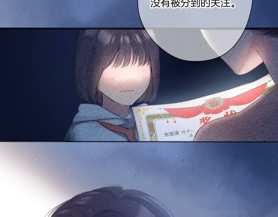 第116话 啵（下） 第67页