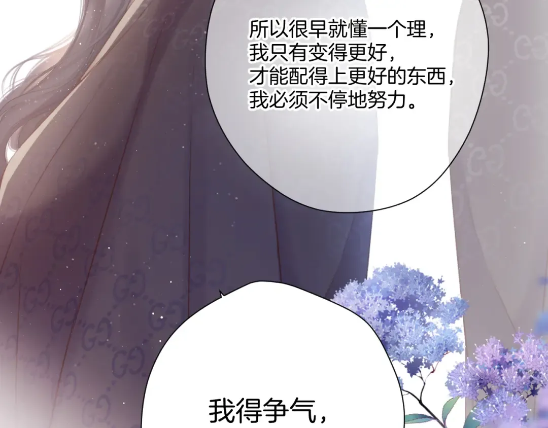 第116话 啵（下） 第69页