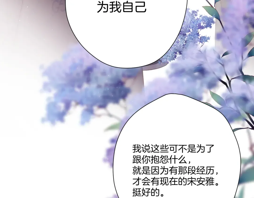 第116话 啵（下） 第70页