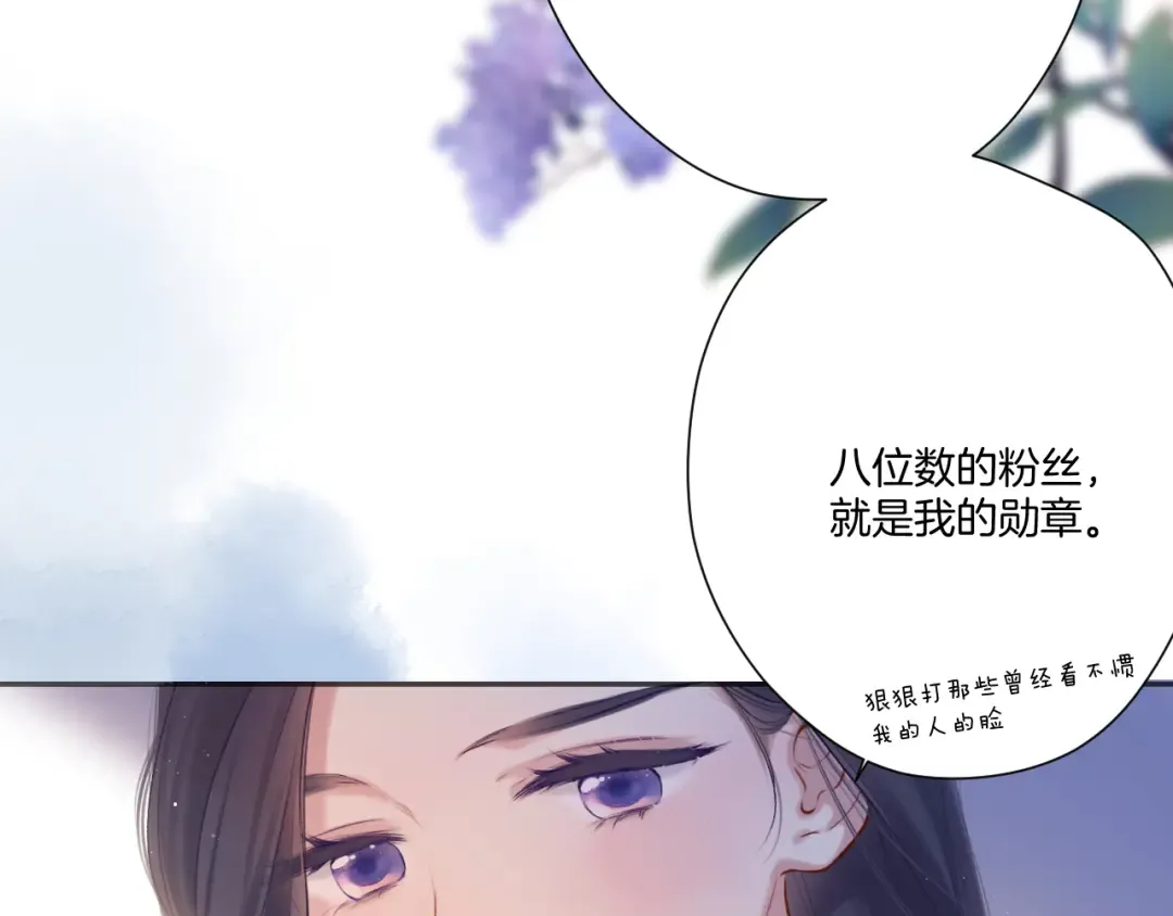 第116话 啵（下） 第71页