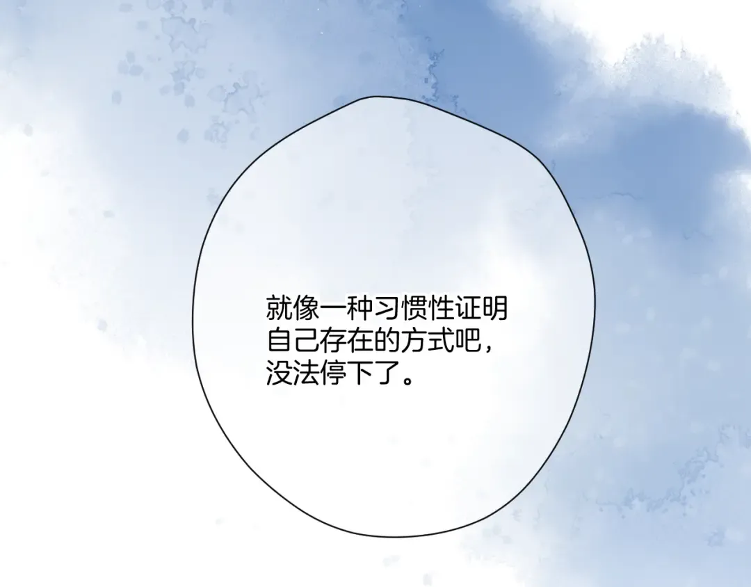 第116话 啵（下） 第73页