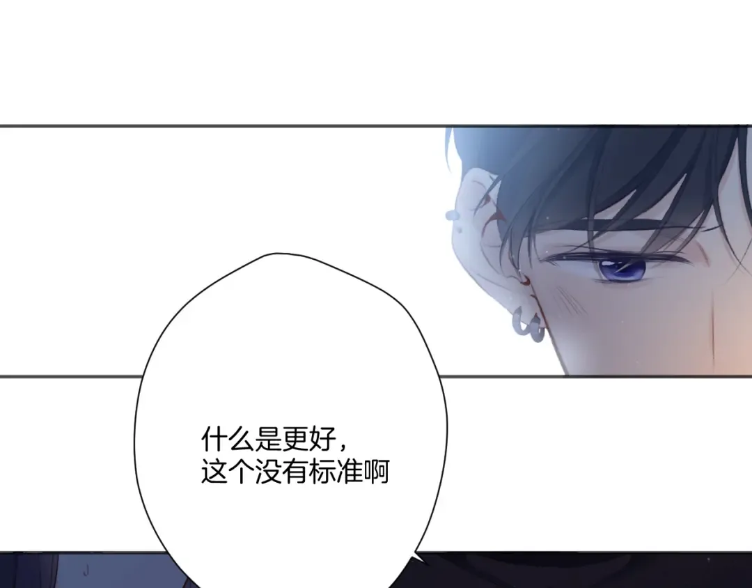 第116话 啵（下） 第75页
