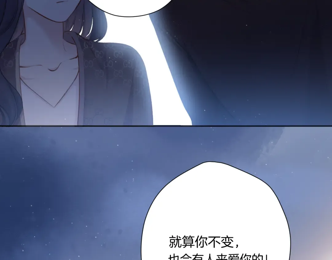 第116话 啵（下） 第76页