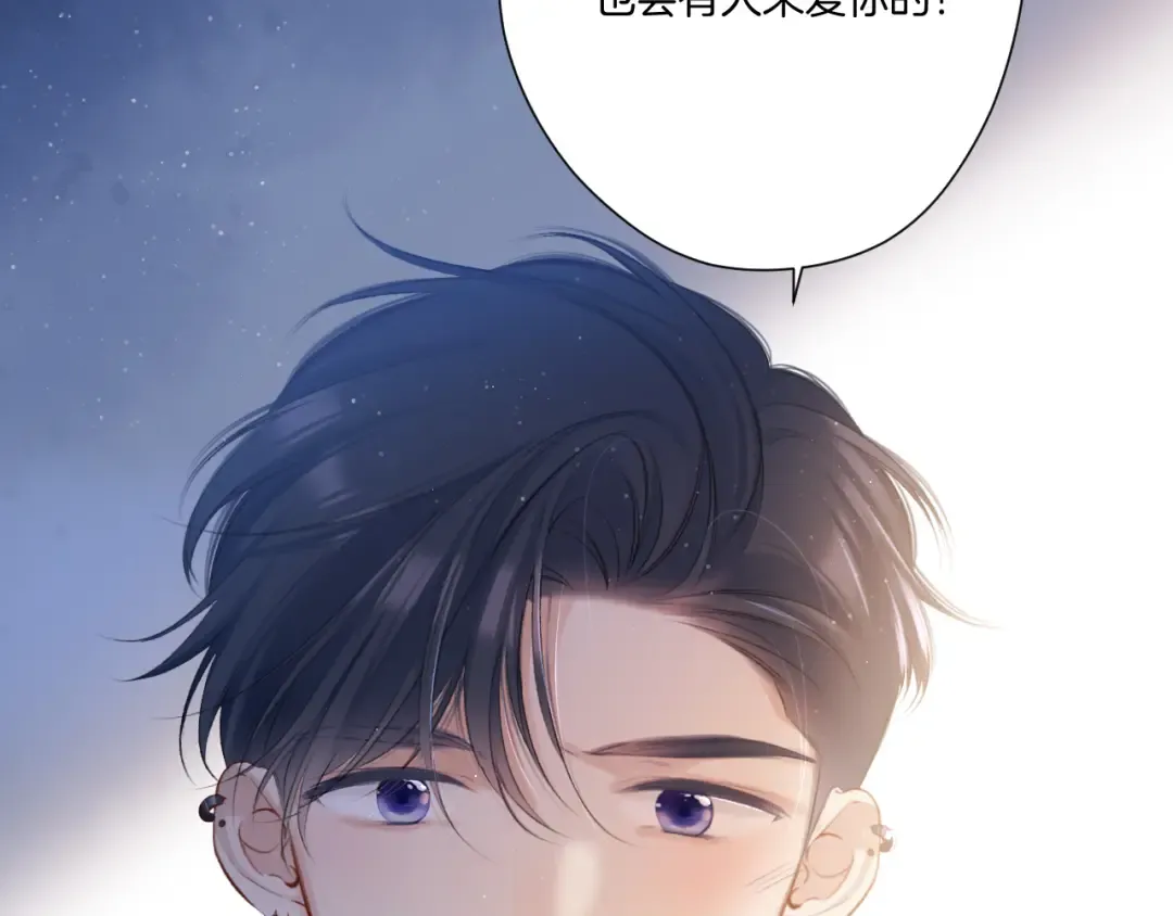 第116话 啵（下） 第77页