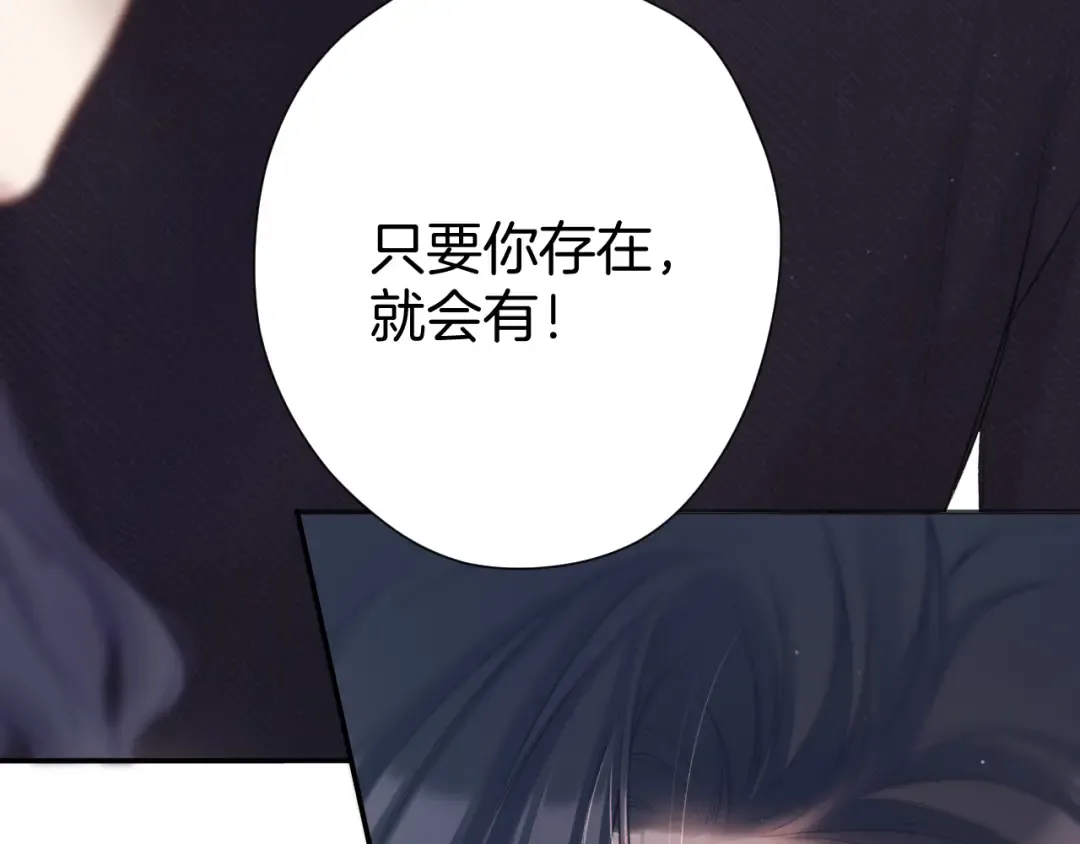 第116话 啵（下） 第79页