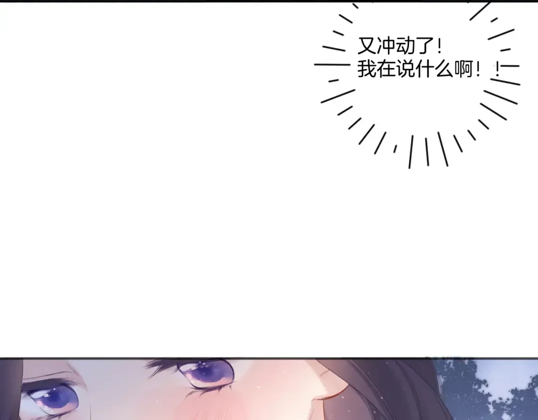 第116话 啵（下） 第83页