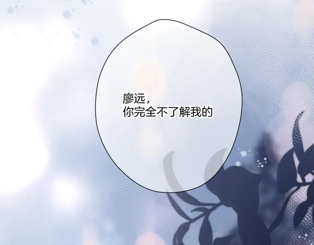 第116话 啵（下） 第85页
