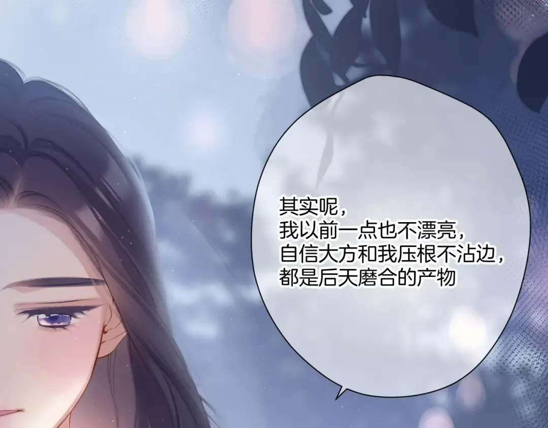 第116话 啵（下） 第86页