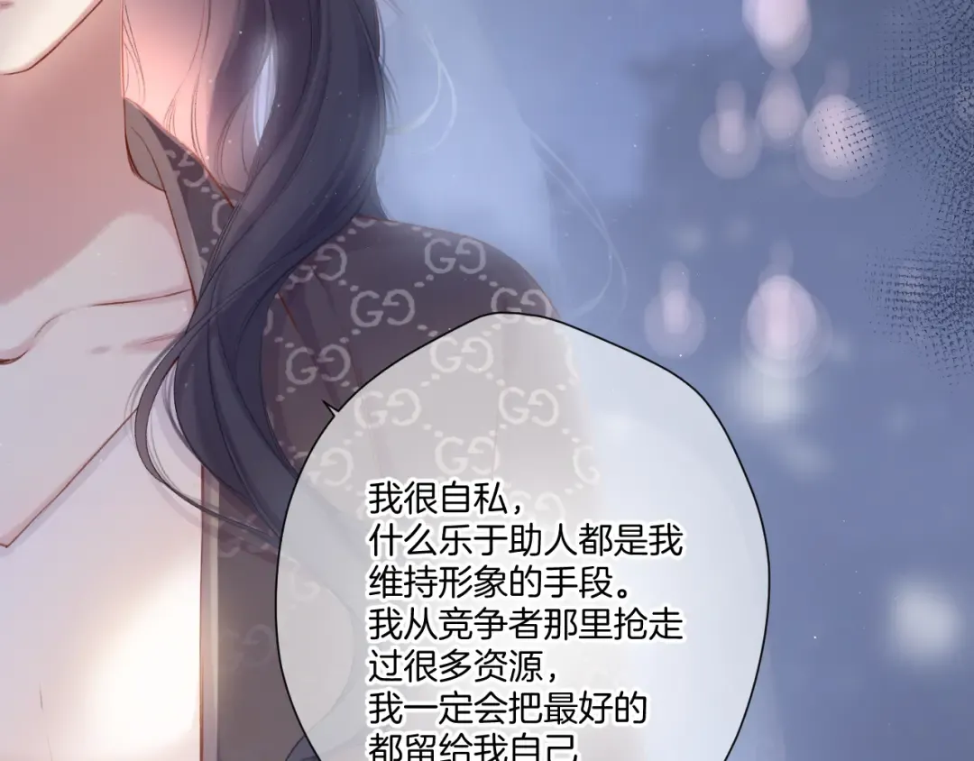 第116话 啵（下） 第87页