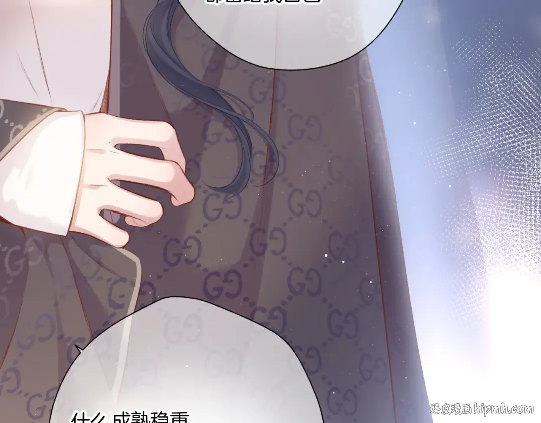 第116话 啵（下） 第88页