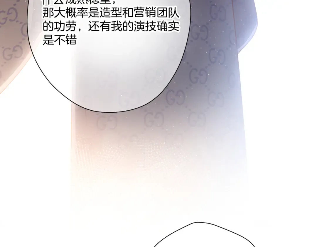 第116话 啵（下） 第89页