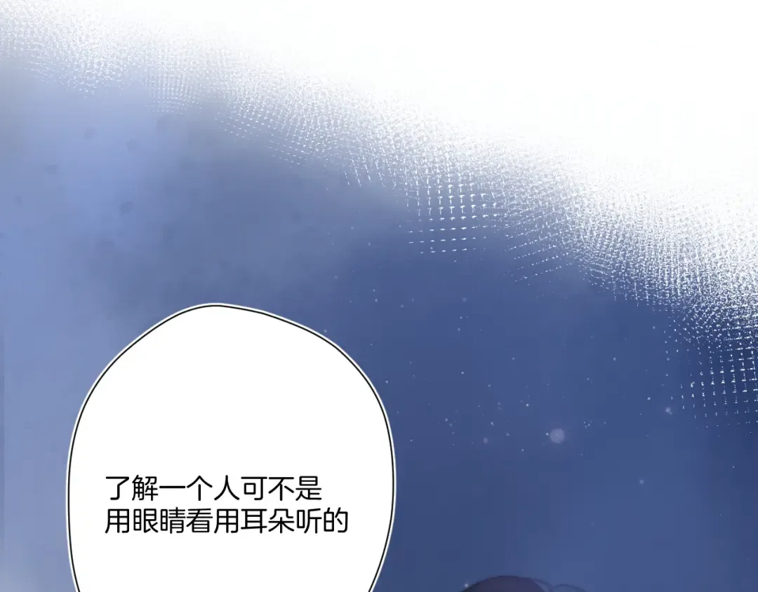 第116话 啵（下） 第92页