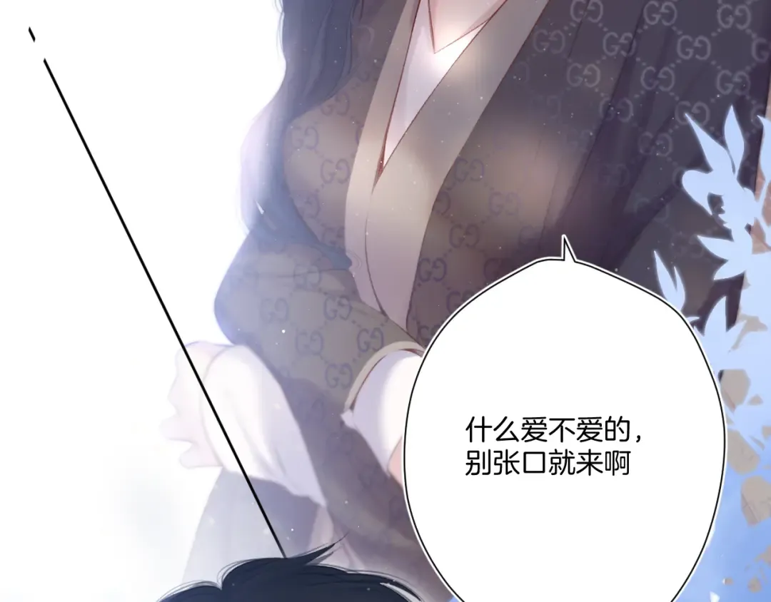 第116话 啵（下） 第94页