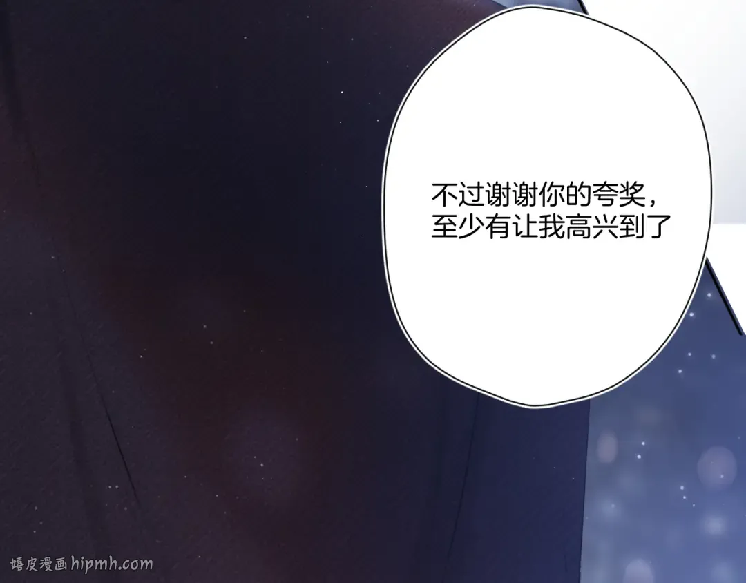 第116话 啵（下） 第96页