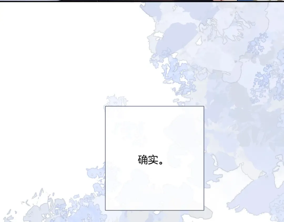 第116话 啵（下） 第98页