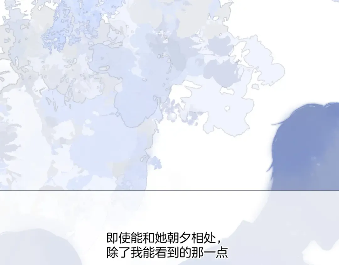 第116话 啵（下） 第99页