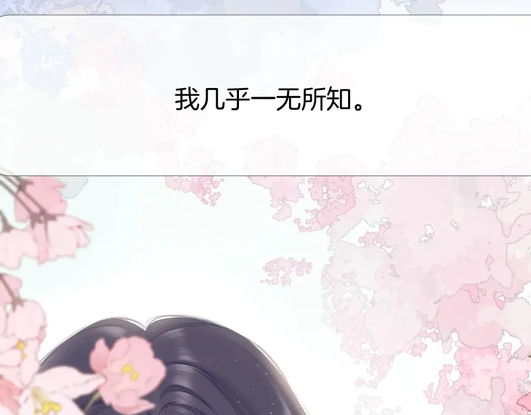 第116话 啵（下） 第102页