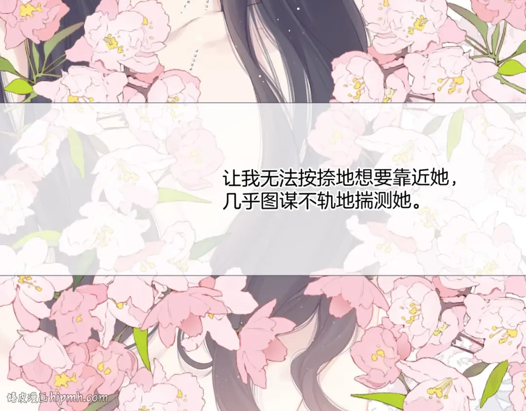 第116话 啵（下） 第104页