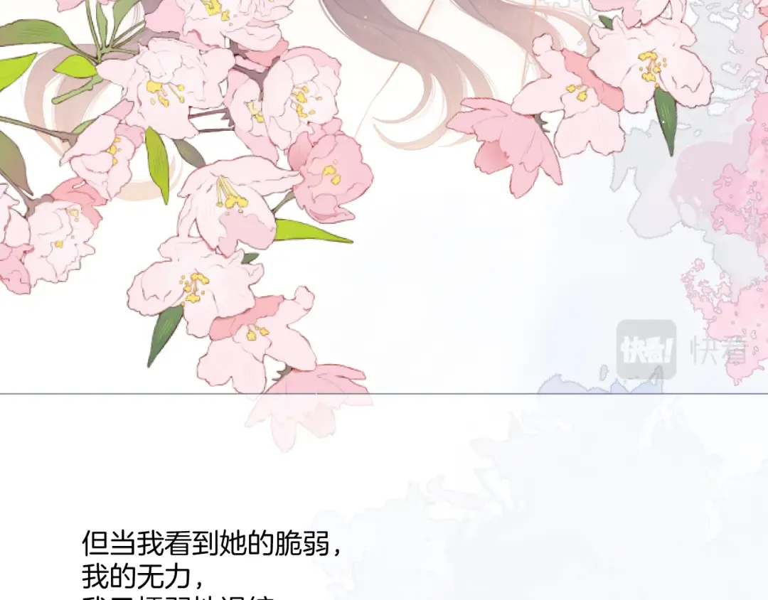 第116话 啵（下） 第105页