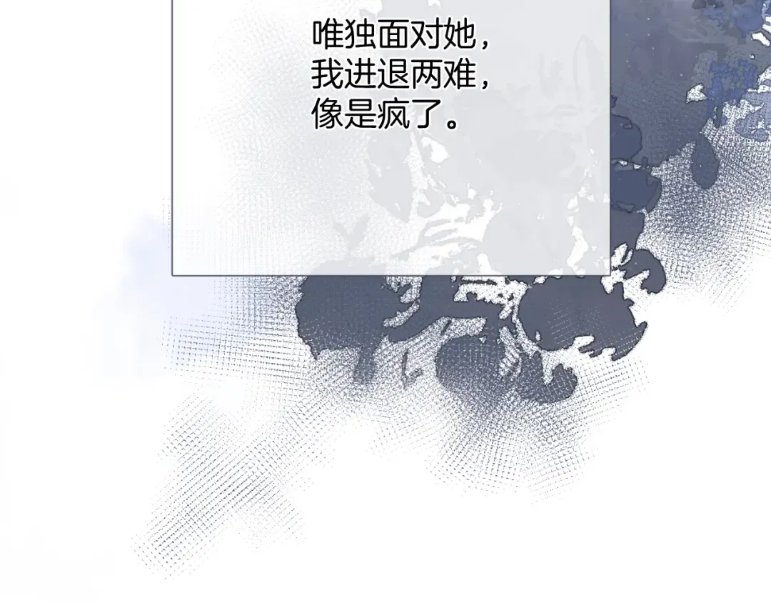 第116话 啵（下） 第107页