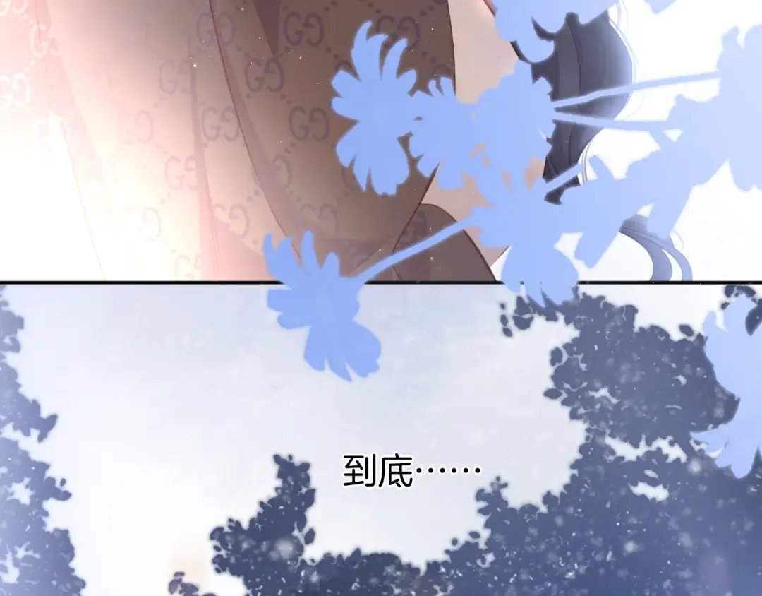 第116话 啵（下） 第122页