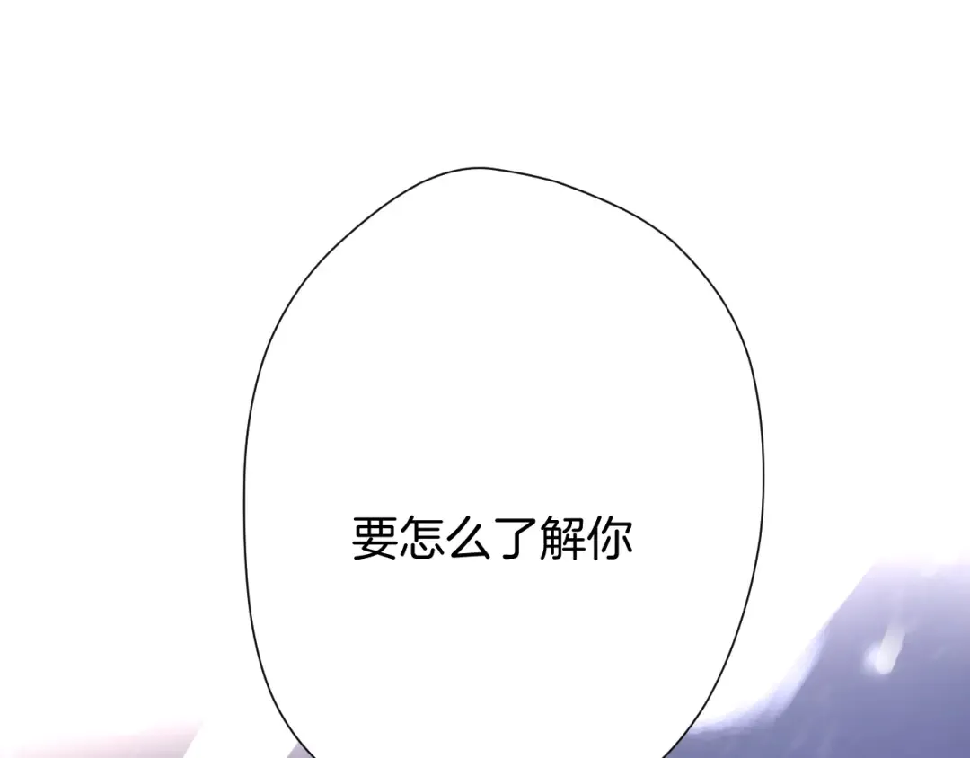 第116话 啵（下） 第127页
