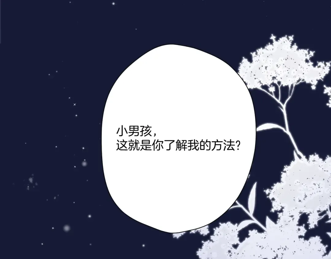 第116话 啵（下） 第134页