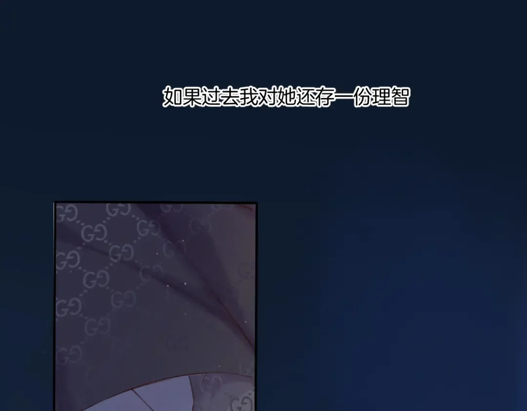 第116话 啵（下） 第141页