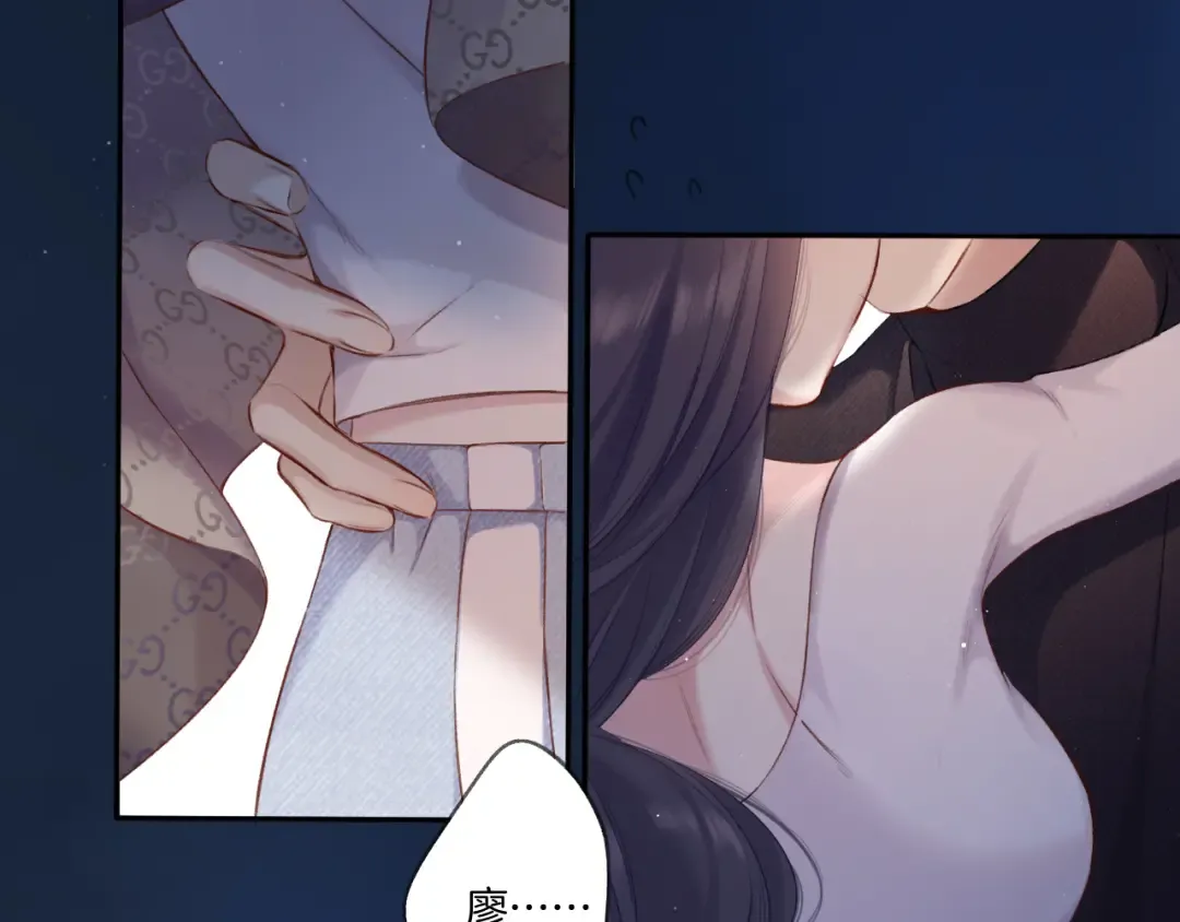 第116话 啵（下） 第142页