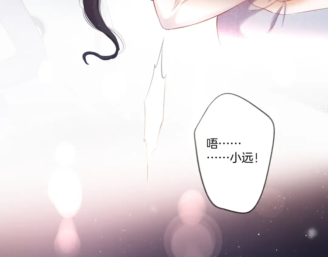 第116话 啵（下） 第155页