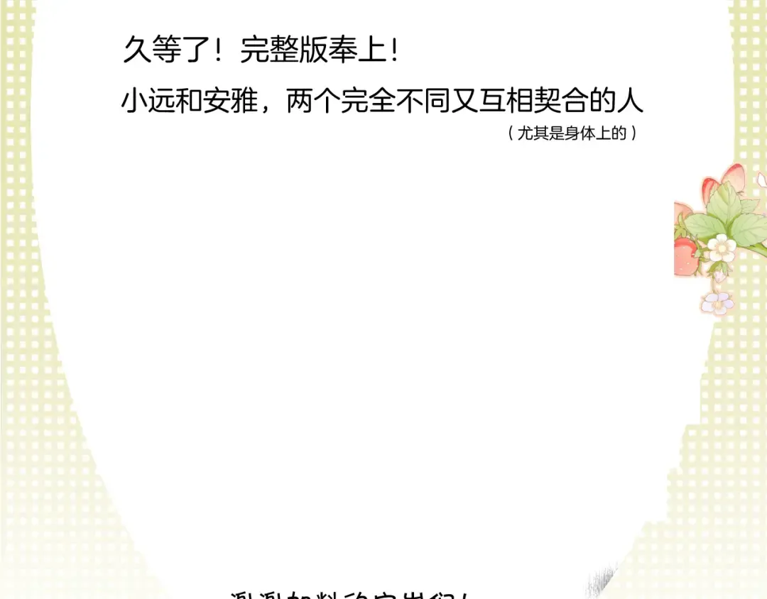 第116话 啵（下） 第165页