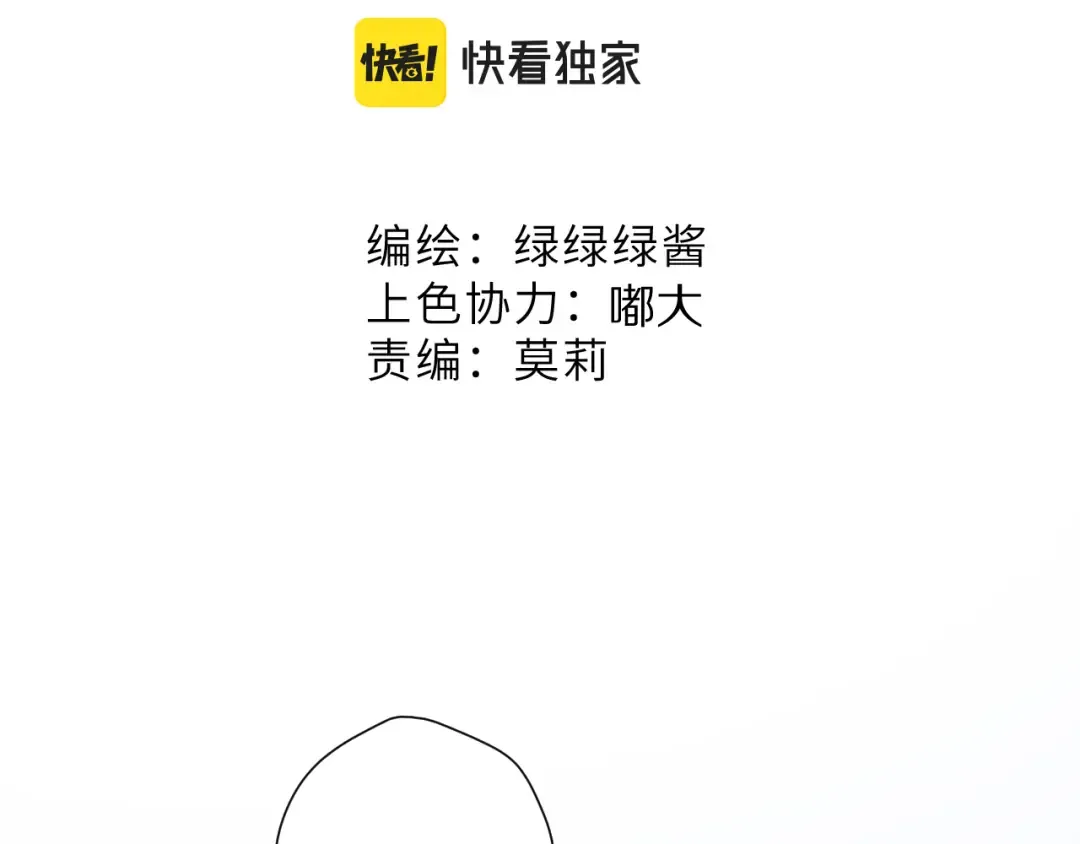第117话 戒糖 第2页