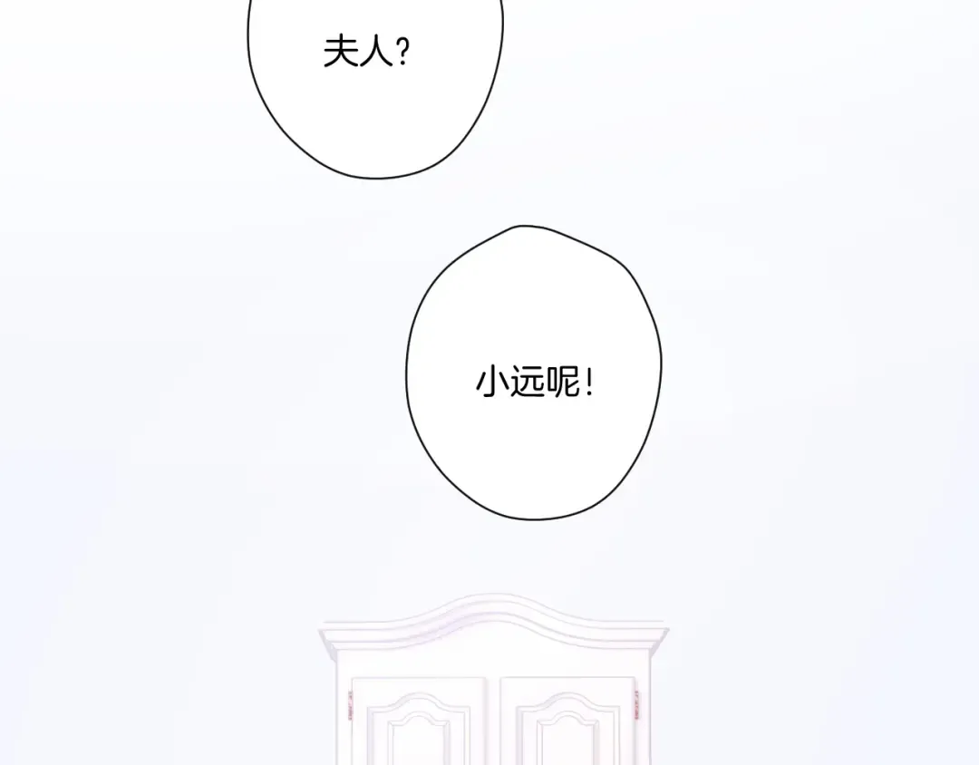 第117话 戒糖 第3页