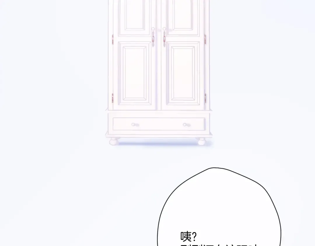 第117话 戒糖 第4页