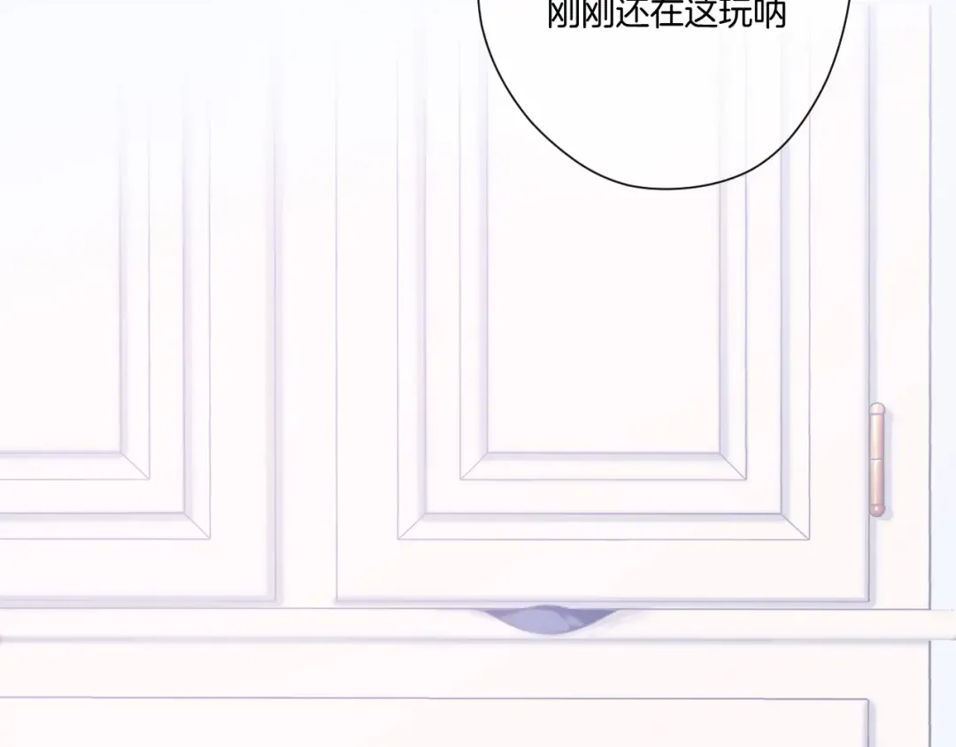 第117话 戒糖 第5页