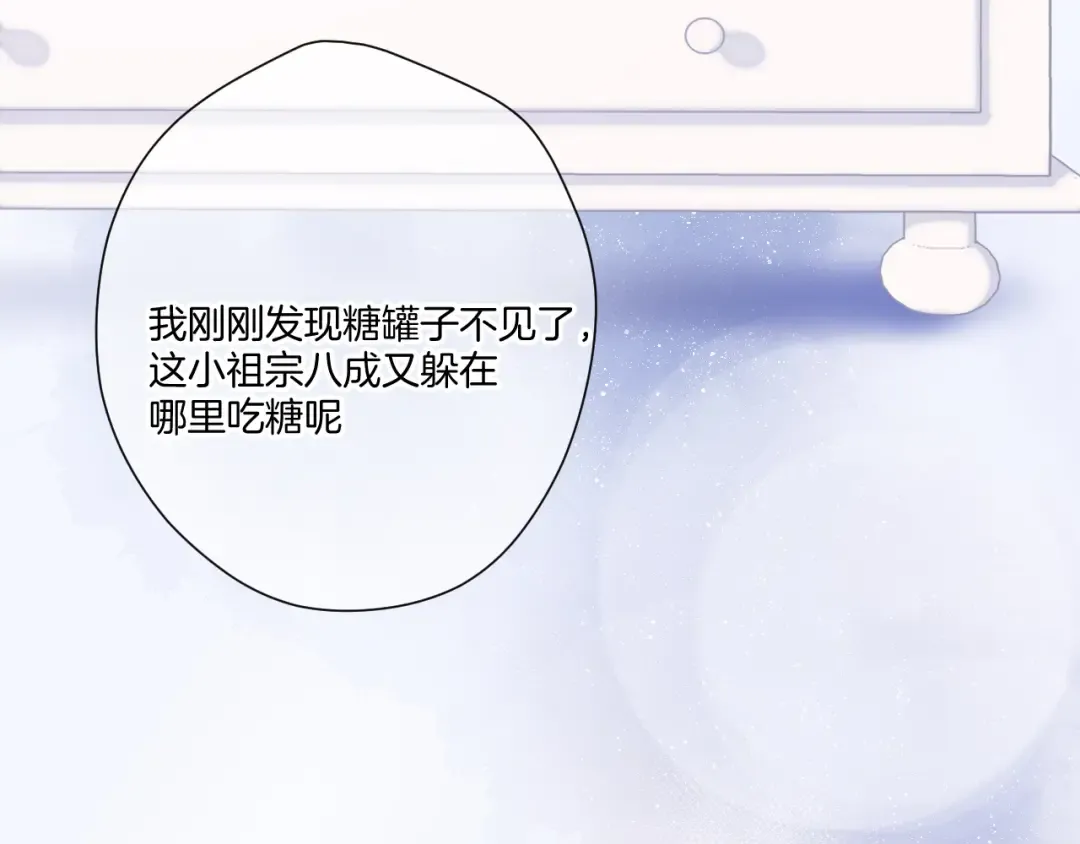 第117话 戒糖 第6页